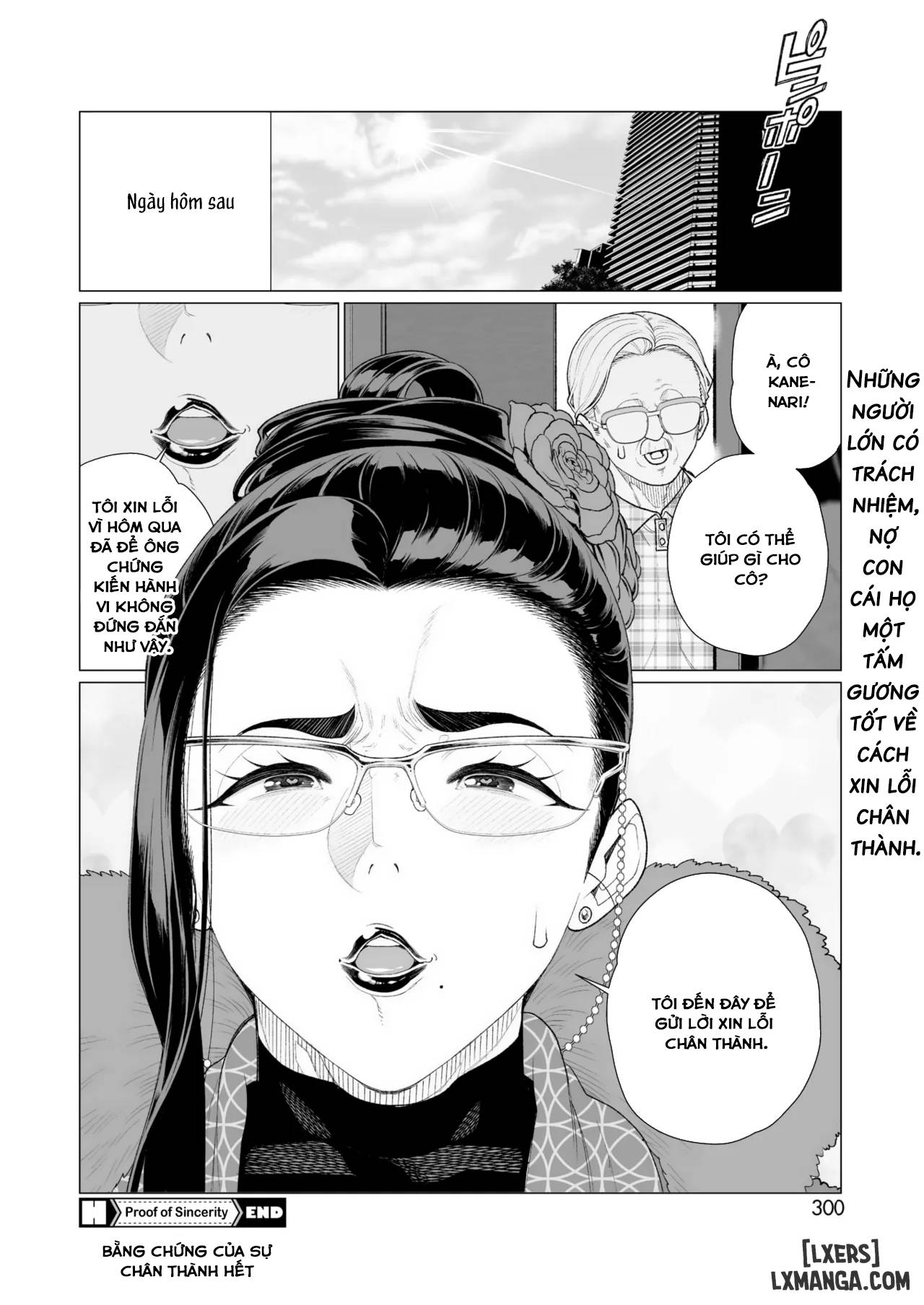 Seii no Shoumei