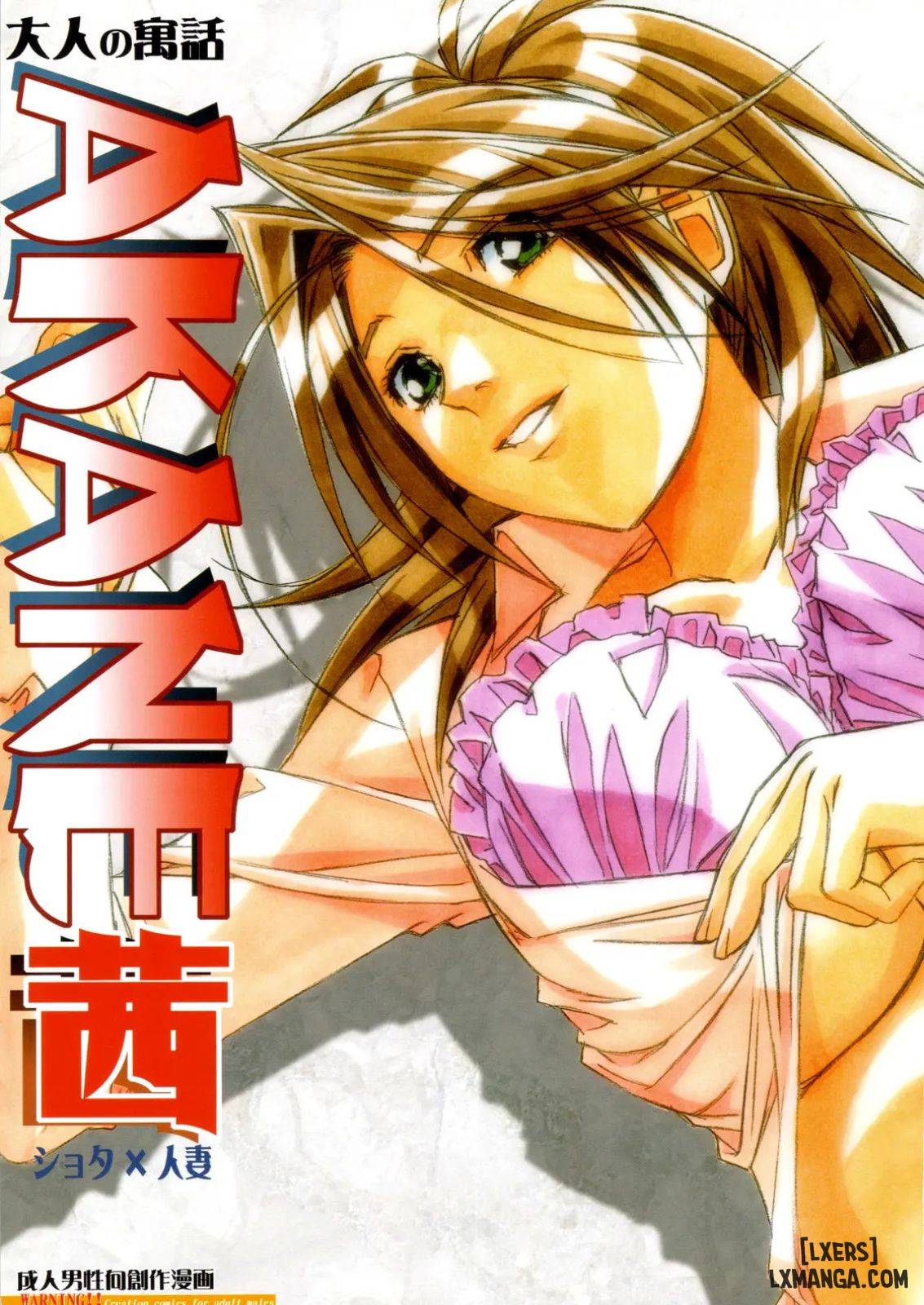 AKANE - A HELPING HAND