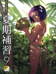 Kaki Hoshuu 