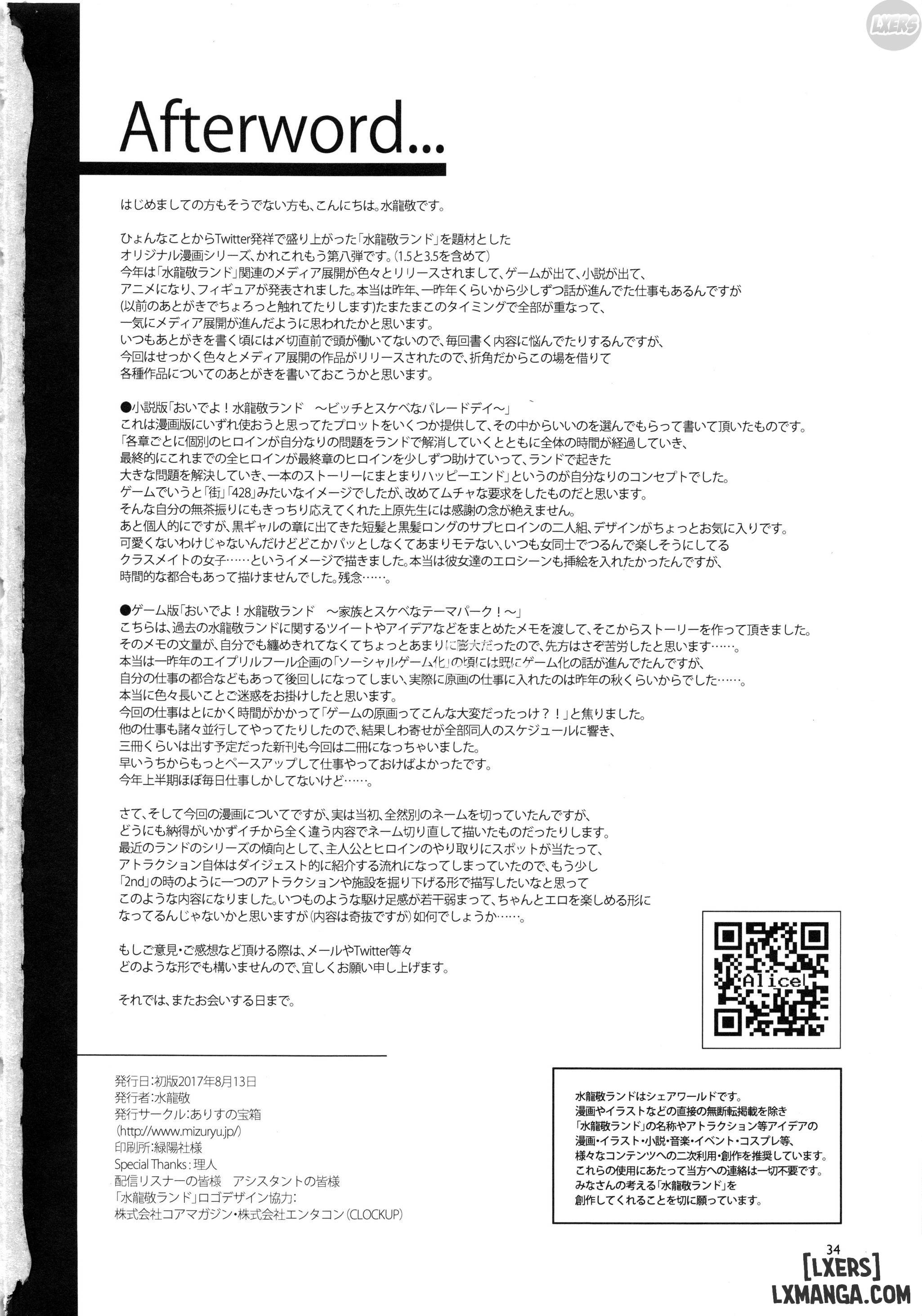 oideyo-mizuryuu-kei-land-chap-5-32